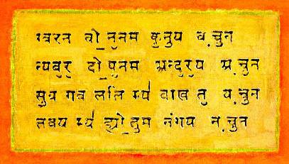 Inscription en sanscrit